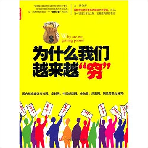 Integrated chinese ebook